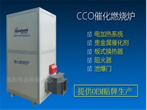 青岛CO-1500m³/h催化燃烧设备配套用催化炉-可单独购买